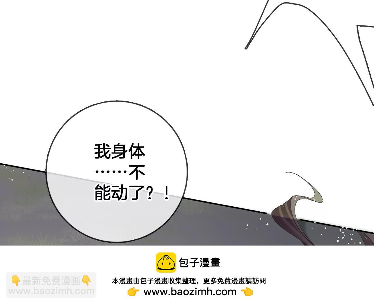 第85话  中毒(1/2)-第87话