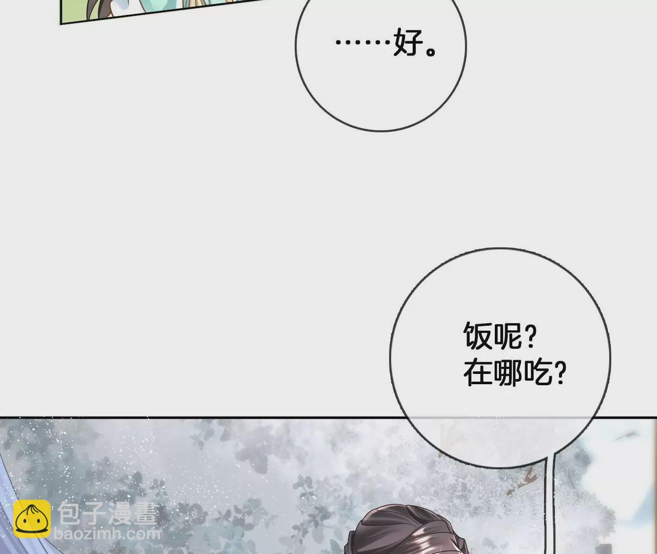 第85话  中毒(1/2)-第87话