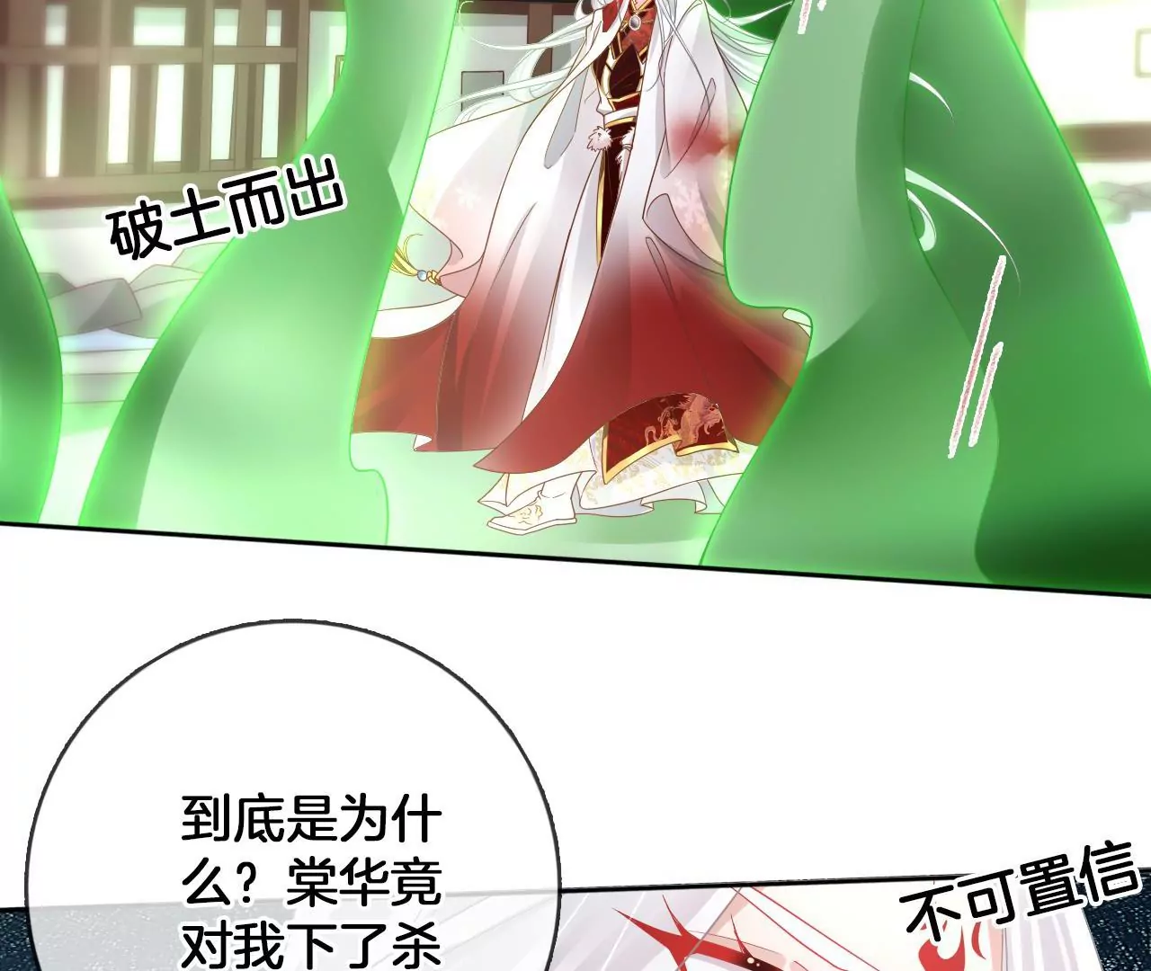 第87话  我要水！(1/2)-第89话