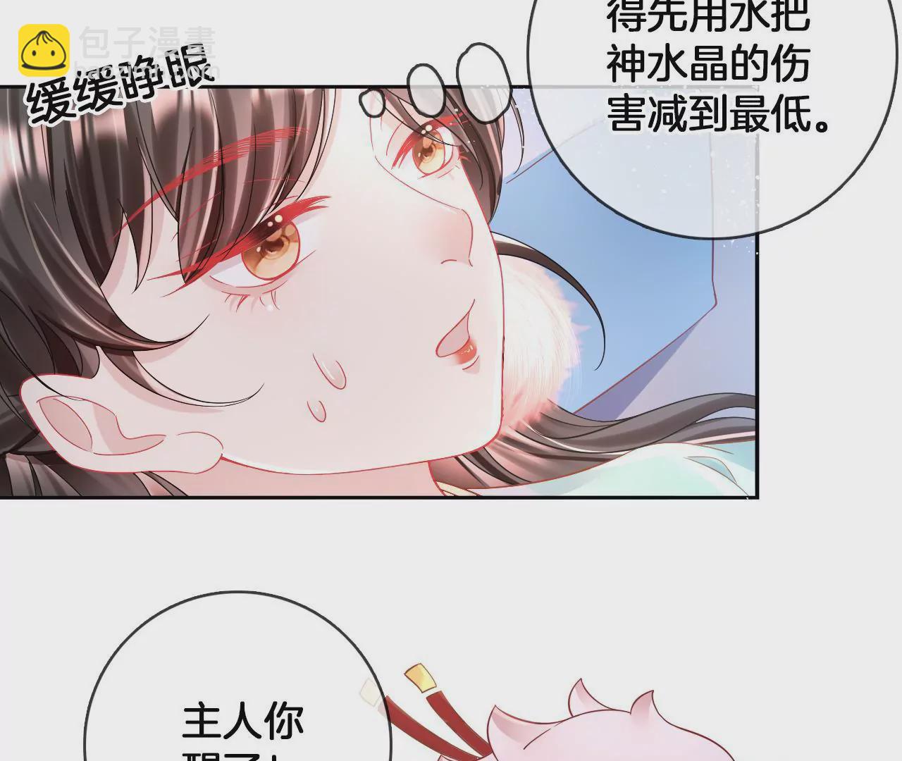 第87话  我要水！(1/2)-第89话