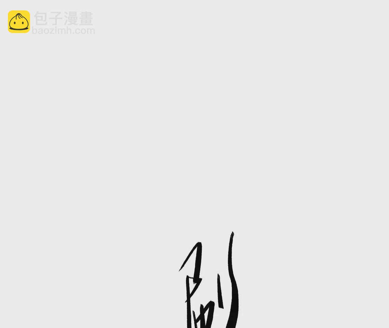 第87话  我要水！(1/2)-第89话