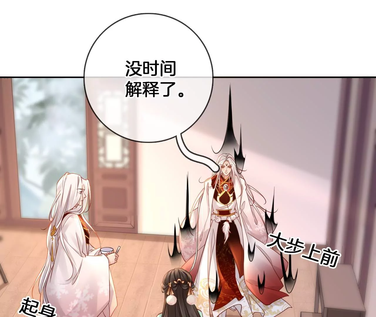 第89话  无双现身(1/2)-第91话