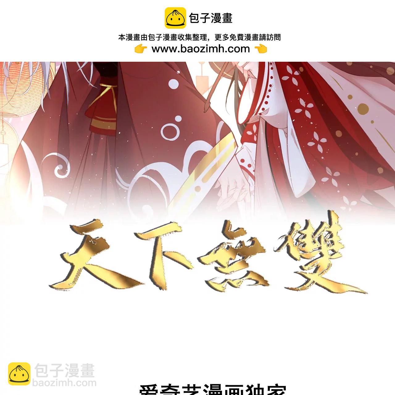 第89话  无双现身(1/2)-第91话