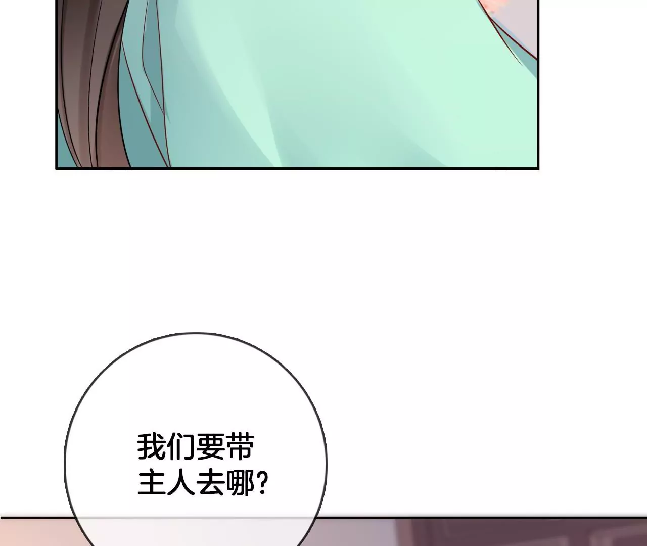 第89话  无双现身(1/2)-第91话