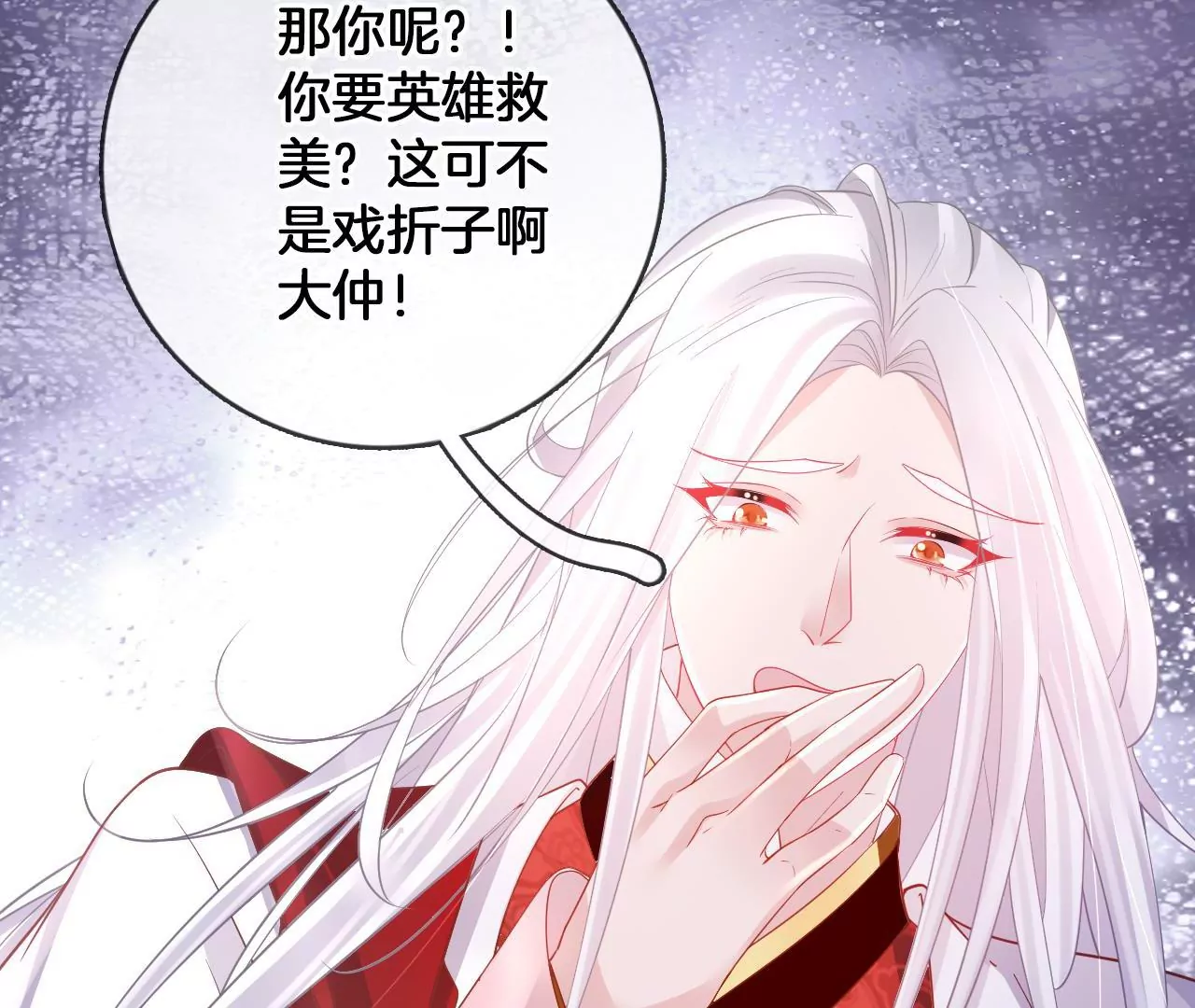 第89话  无双现身(1/2)-第91话