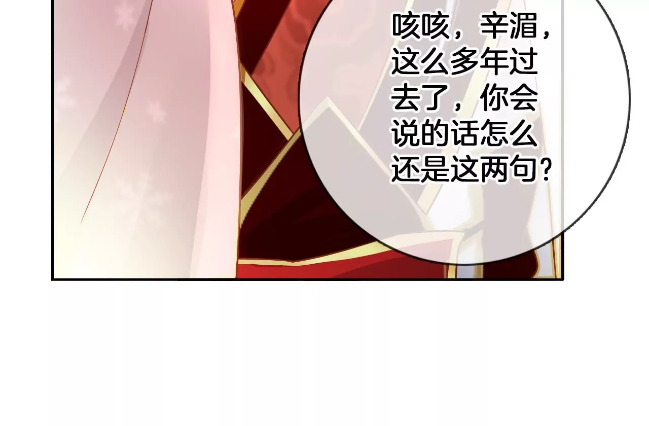 第91话  大型掉马现场(1/2)-第93话