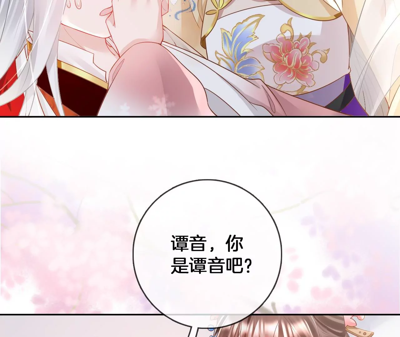 第91话  大型掉马现场(1/2)-第93话