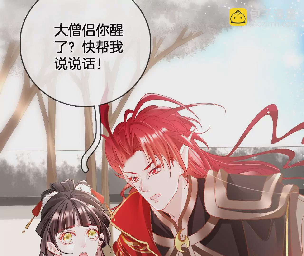 第91话  大型掉马现场(1/2)-第93话