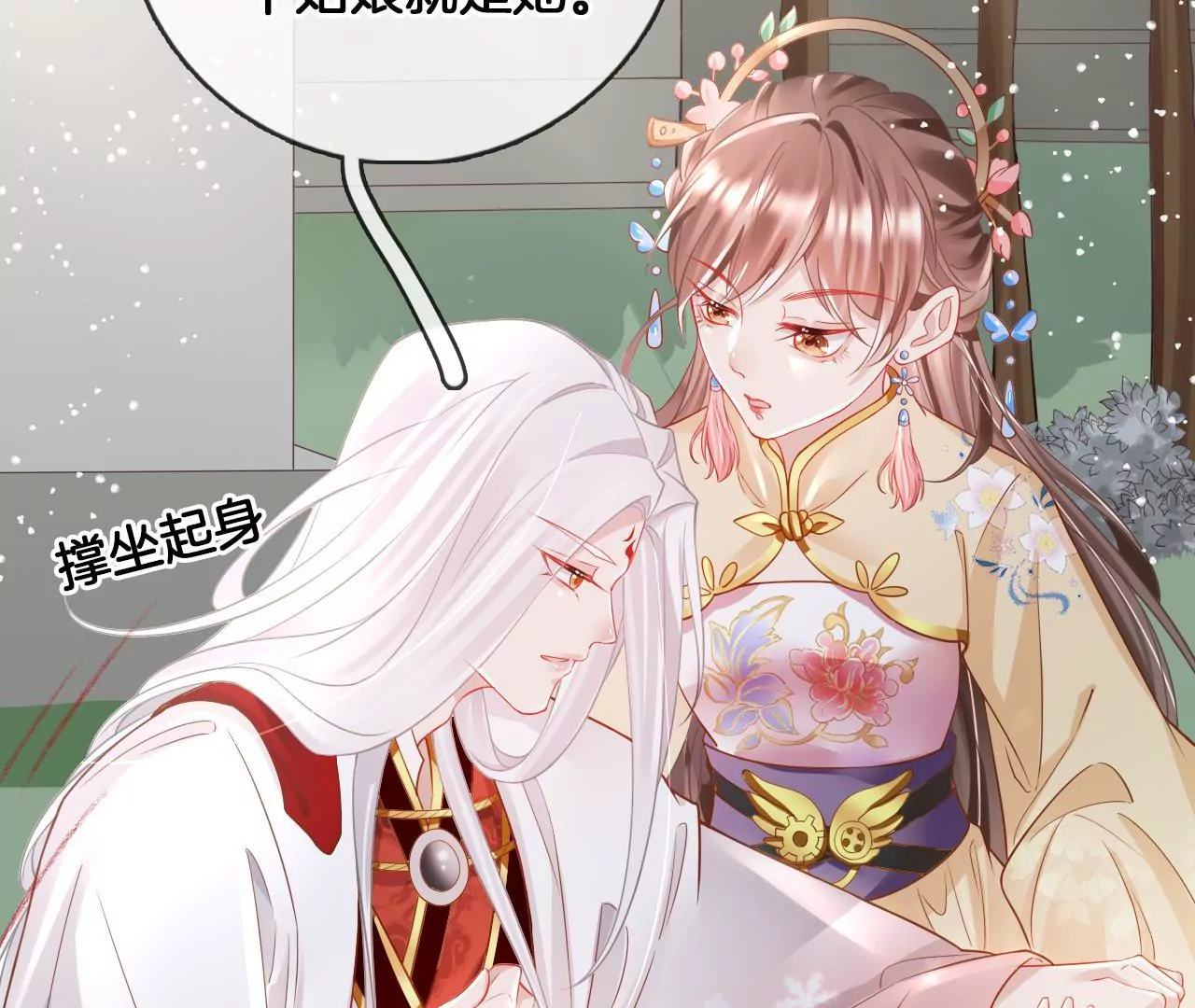 第91话  大型掉马现场(1/2)-第93话