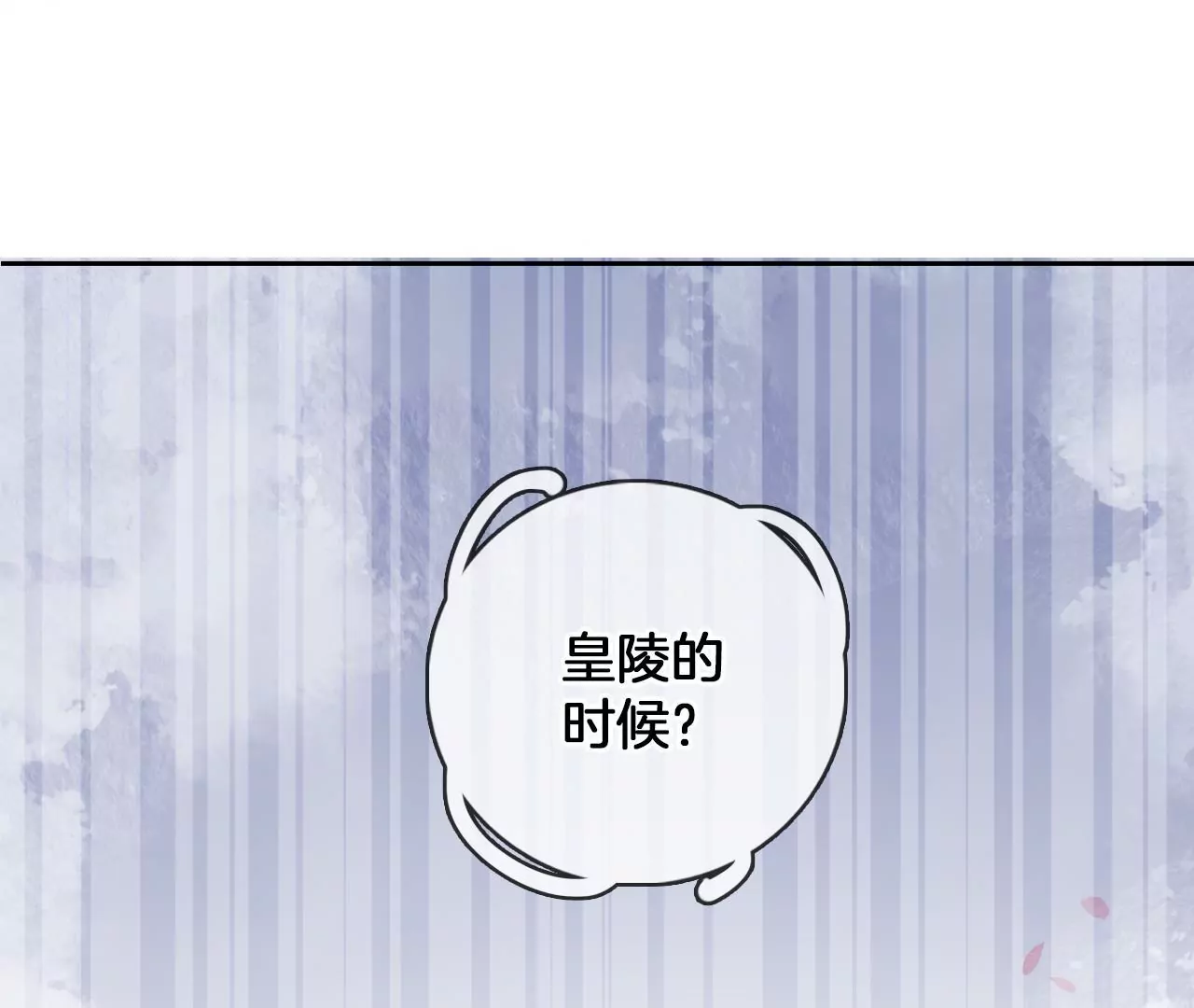 第91话  大型掉马现场(1/2)-第93话