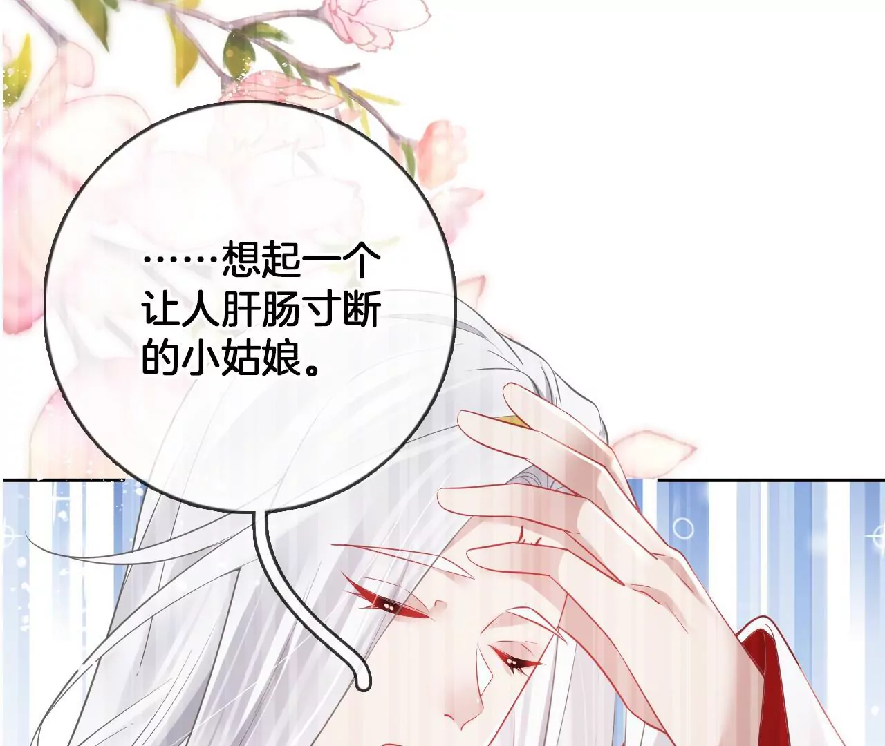 第91话  大型掉马现场(1/2)-第93话