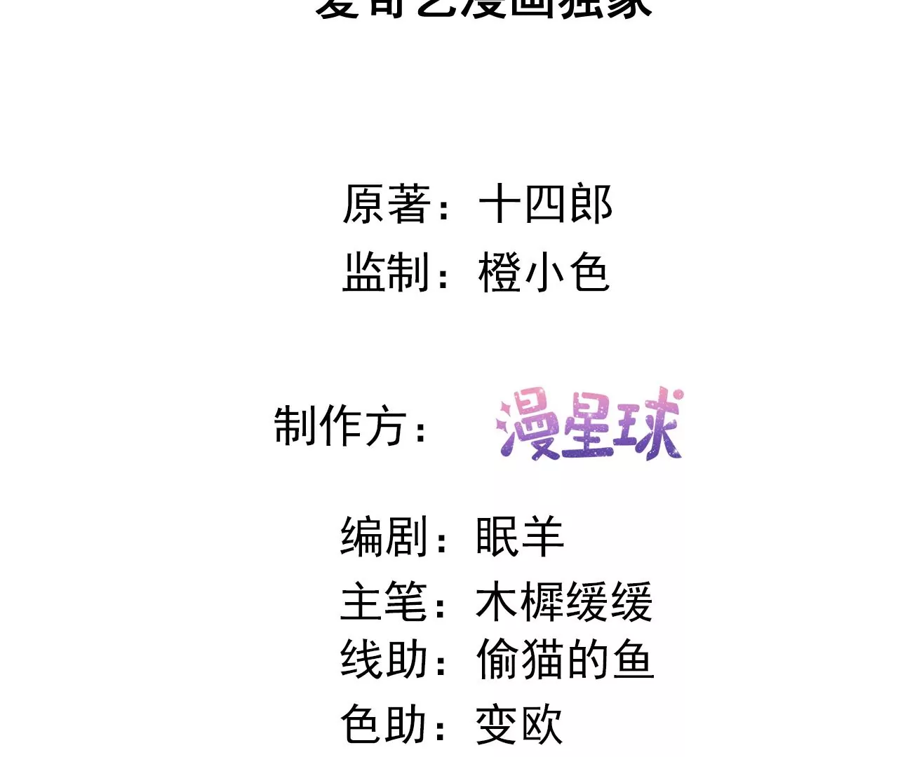 第91话  大型掉马现场(1/2)-第93话