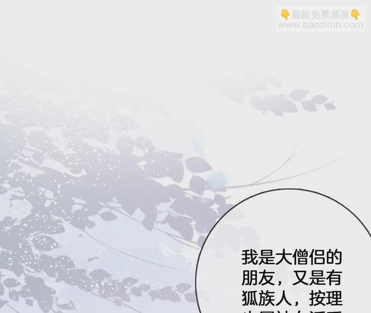 第91话  大型掉马现场(1/2)-第93话