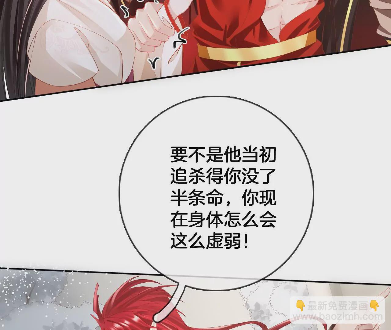 第91话  大型掉马现场(1/2)-第93话