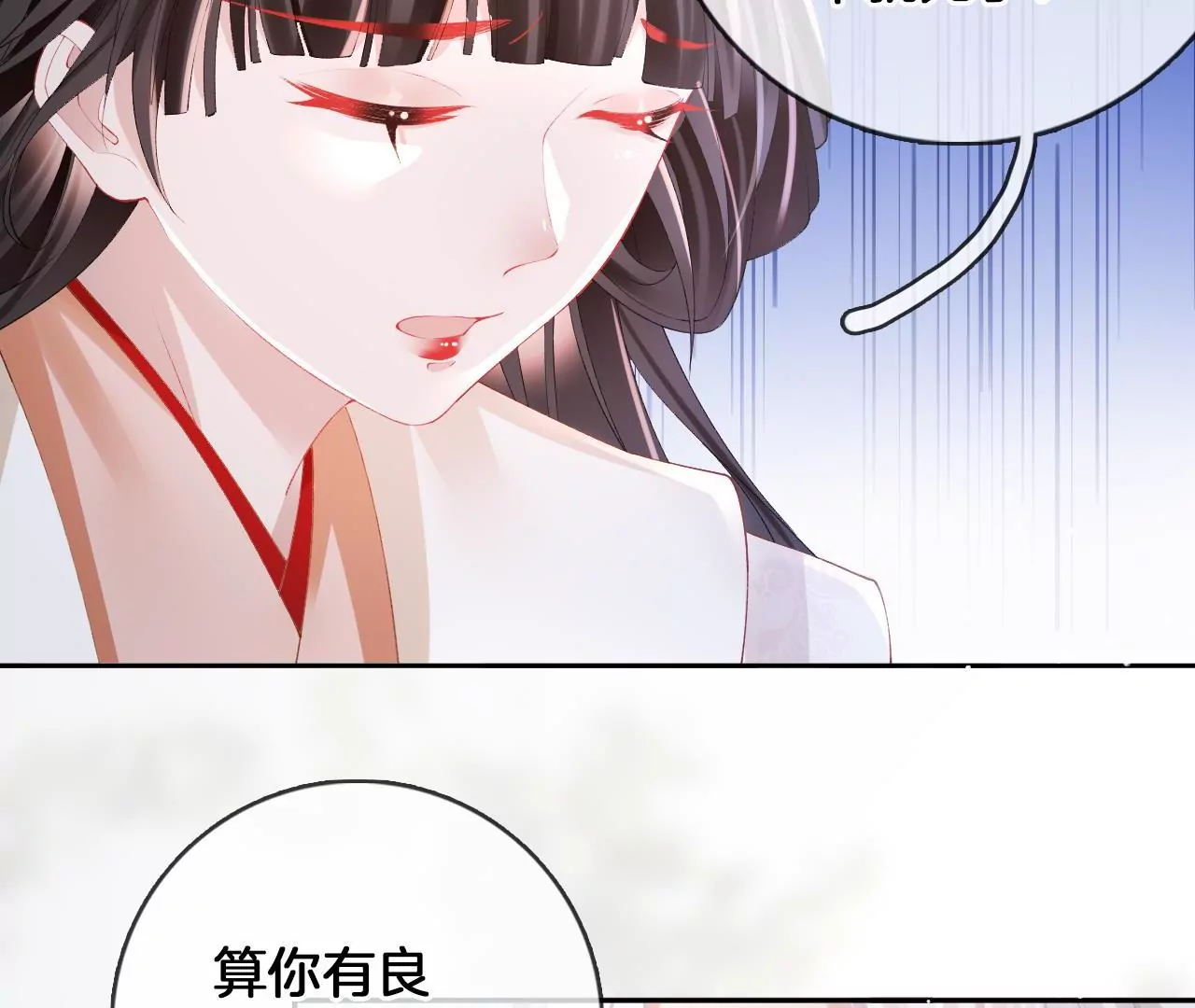 第91话  大型掉马现场(1/2)-第93话