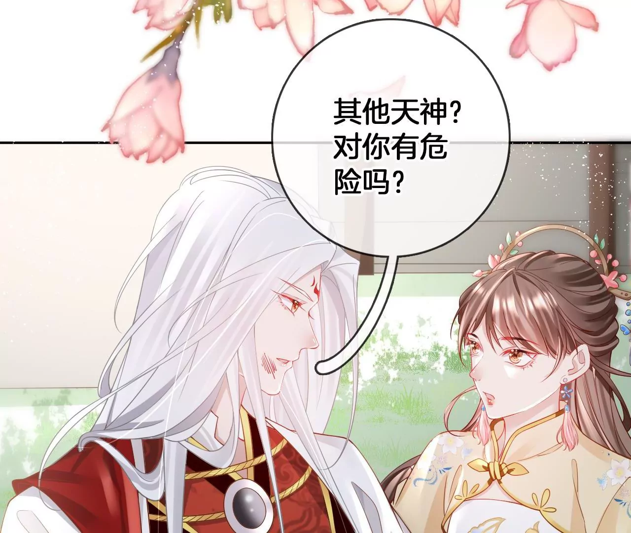 第91话  大型掉马现场(1/2)-第93话