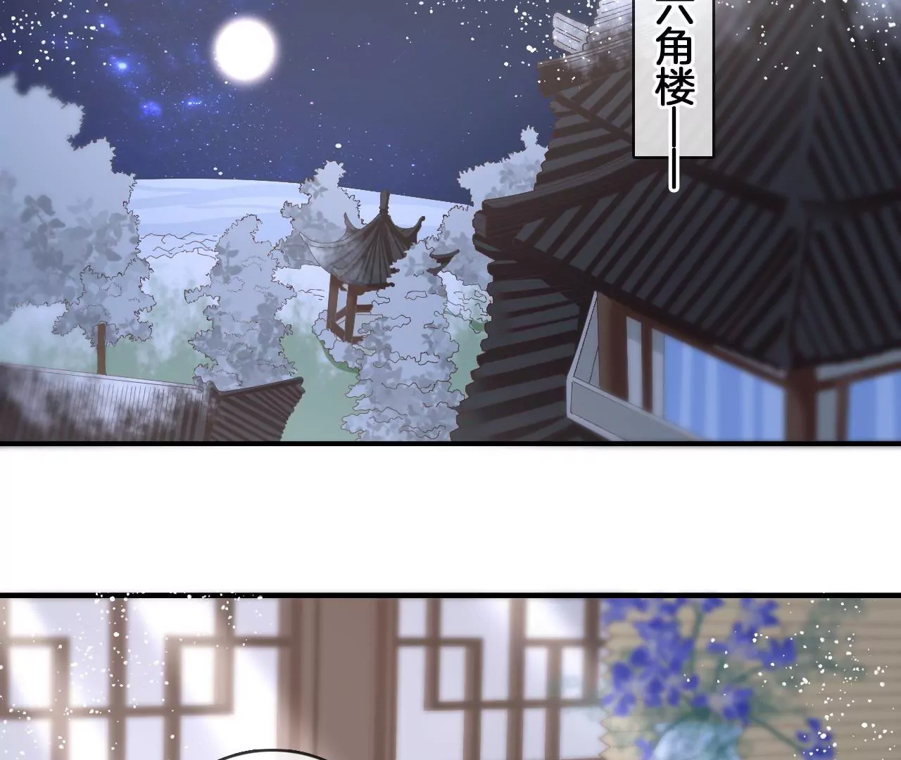 第95话 修好小二鸡(1/2)-第97话