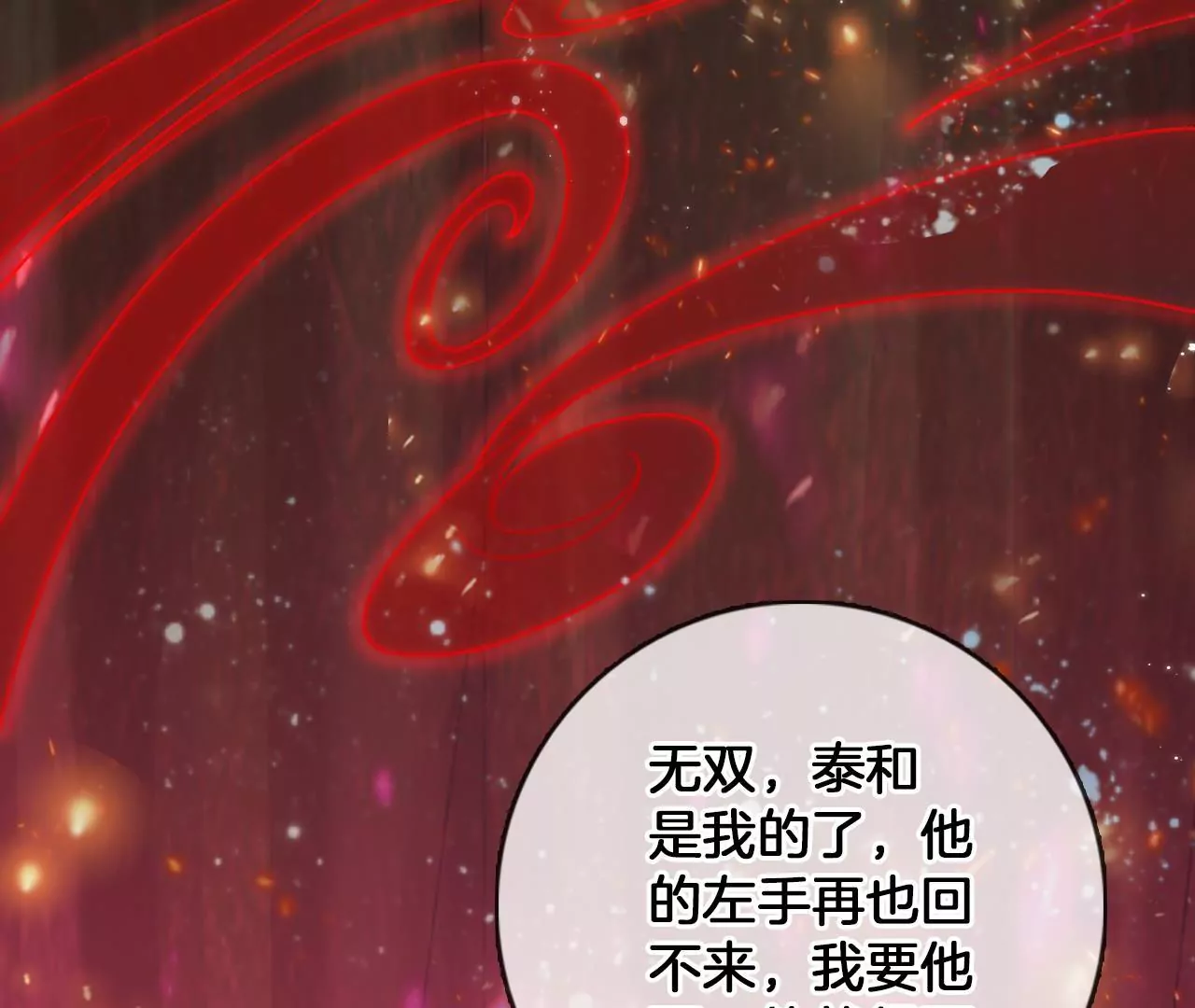 第95话 修好小二鸡(1/2)-第97话