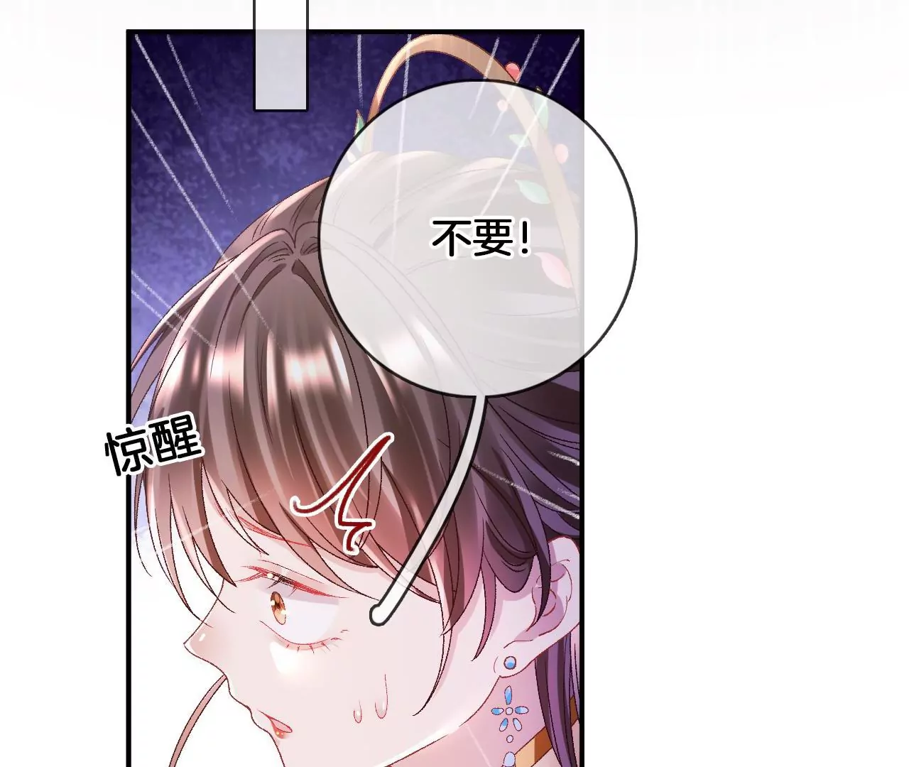 第95话 修好小二鸡(1/2)-第97话