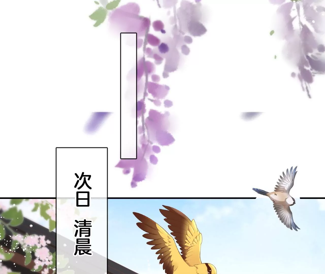 第97话  仙家仙酒大会(1/2)-第99话