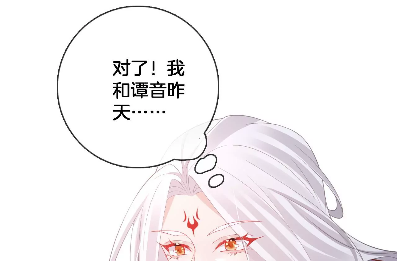 第97话  仙家仙酒大会(1/2)-第99话