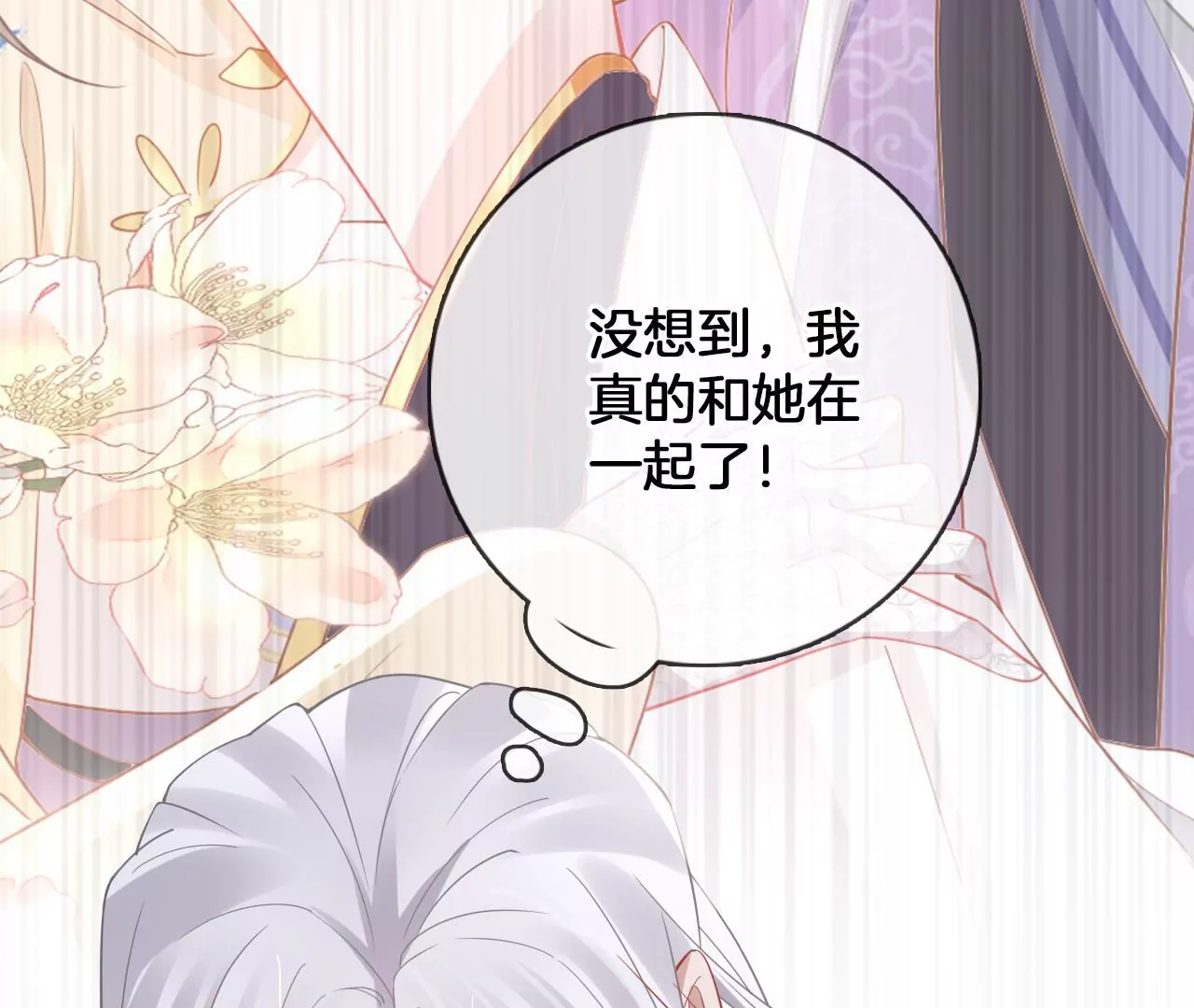 第97话  仙家仙酒大会(1/2)-第99话