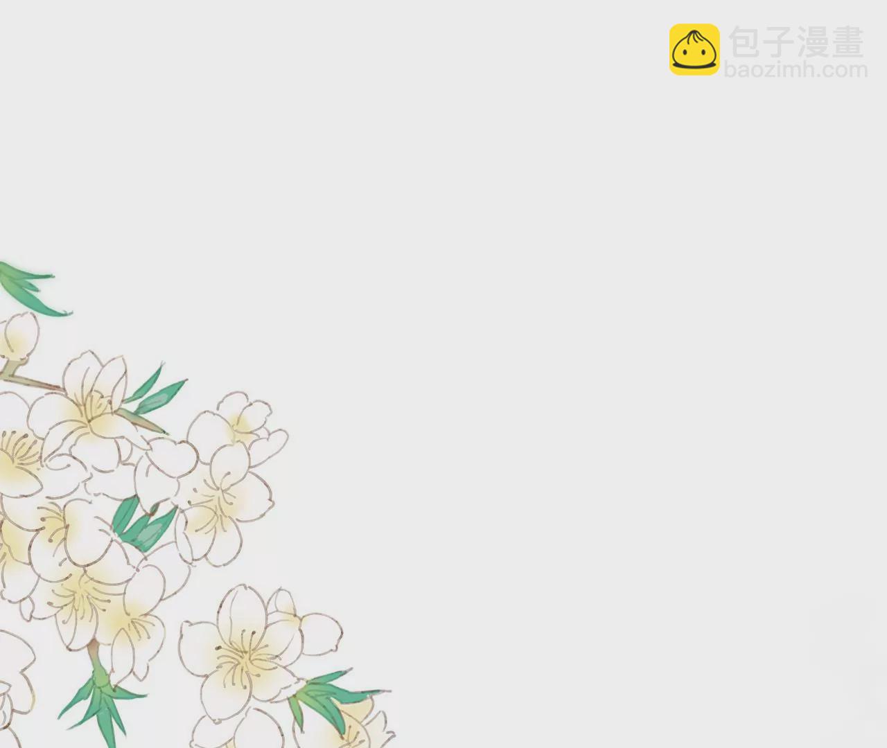 第97话  仙家仙酒大会(1/2)-第99话