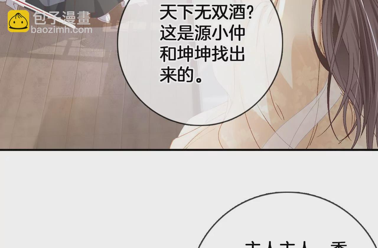 第97话  仙家仙酒大会(1/2)-第99话