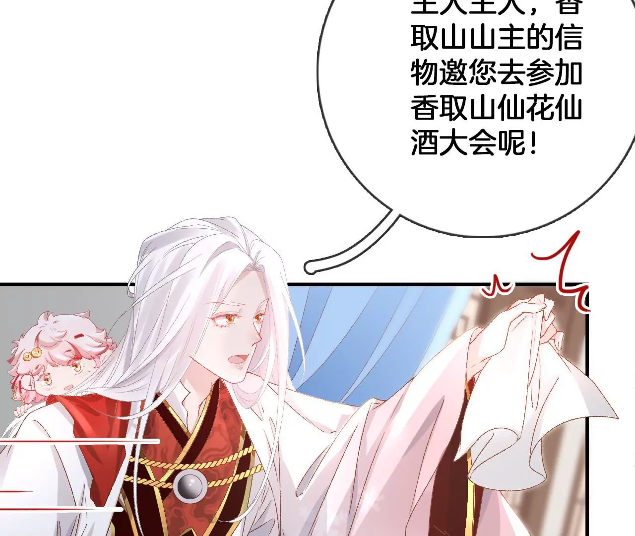 第97话  仙家仙酒大会(1/2)-第99话