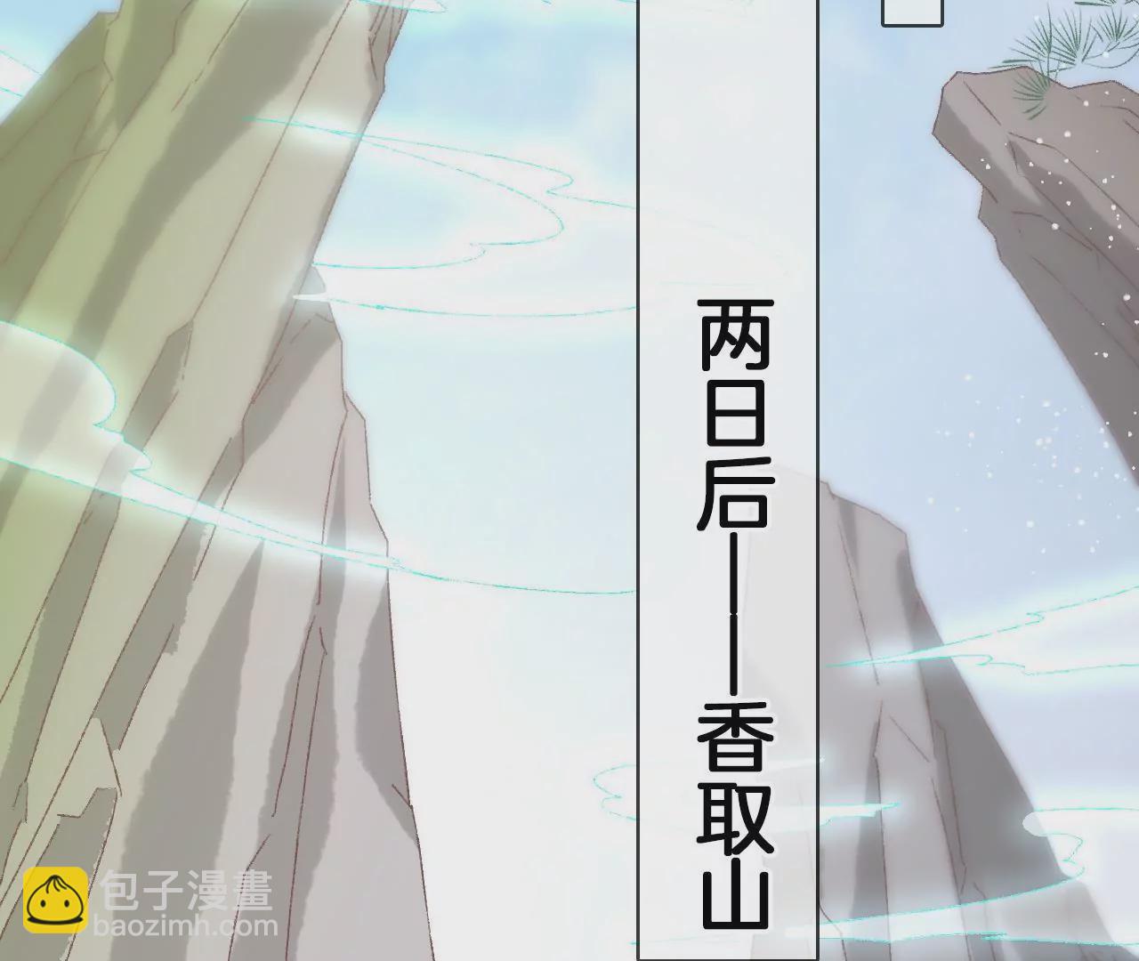 第97话  仙家仙酒大会(1/2)-第99话