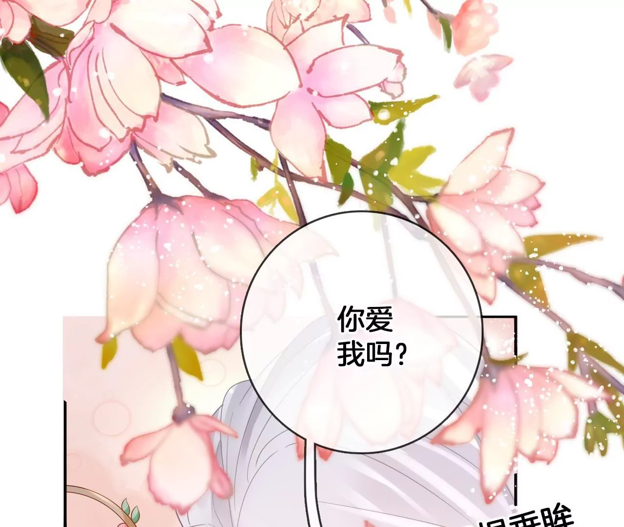 第97话  仙家仙酒大会(1/2)-第99话