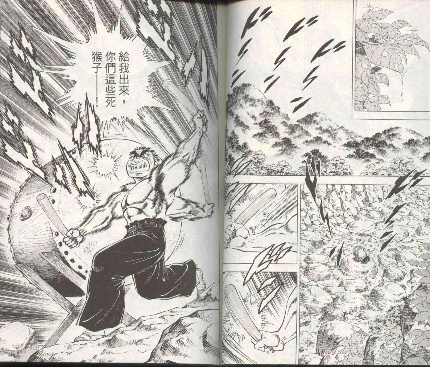 天下無雙～江田島平八傳~ - 第01卷(1/3) - 2