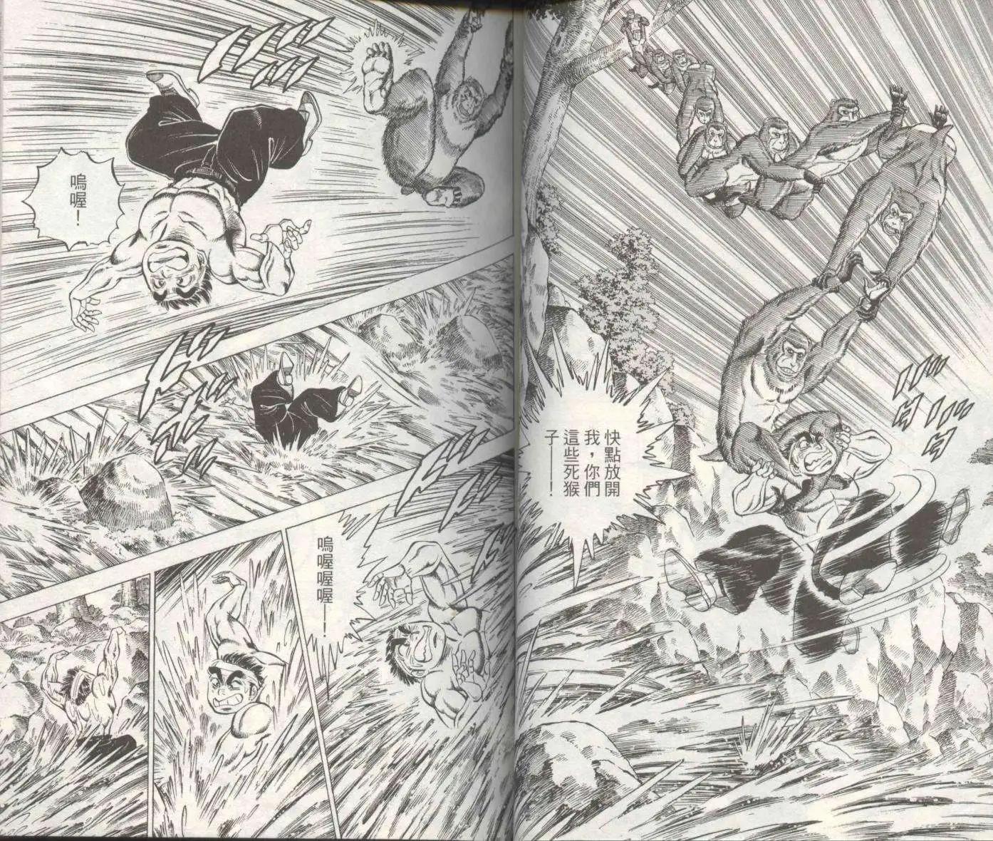 天下無雙～江田島平八傳~ - 第01卷(1/3) - 6