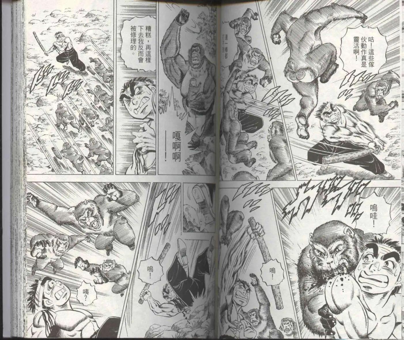 天下無雙～江田島平八傳~ - 第01卷(1/3) - 2