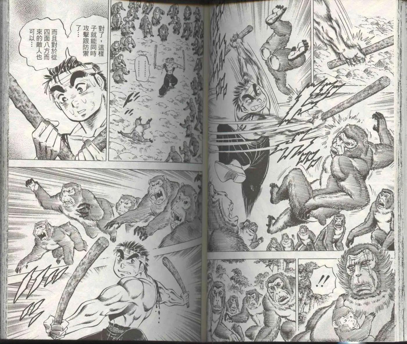 天下無雙～江田島平八傳~ - 第01卷(1/3) - 3