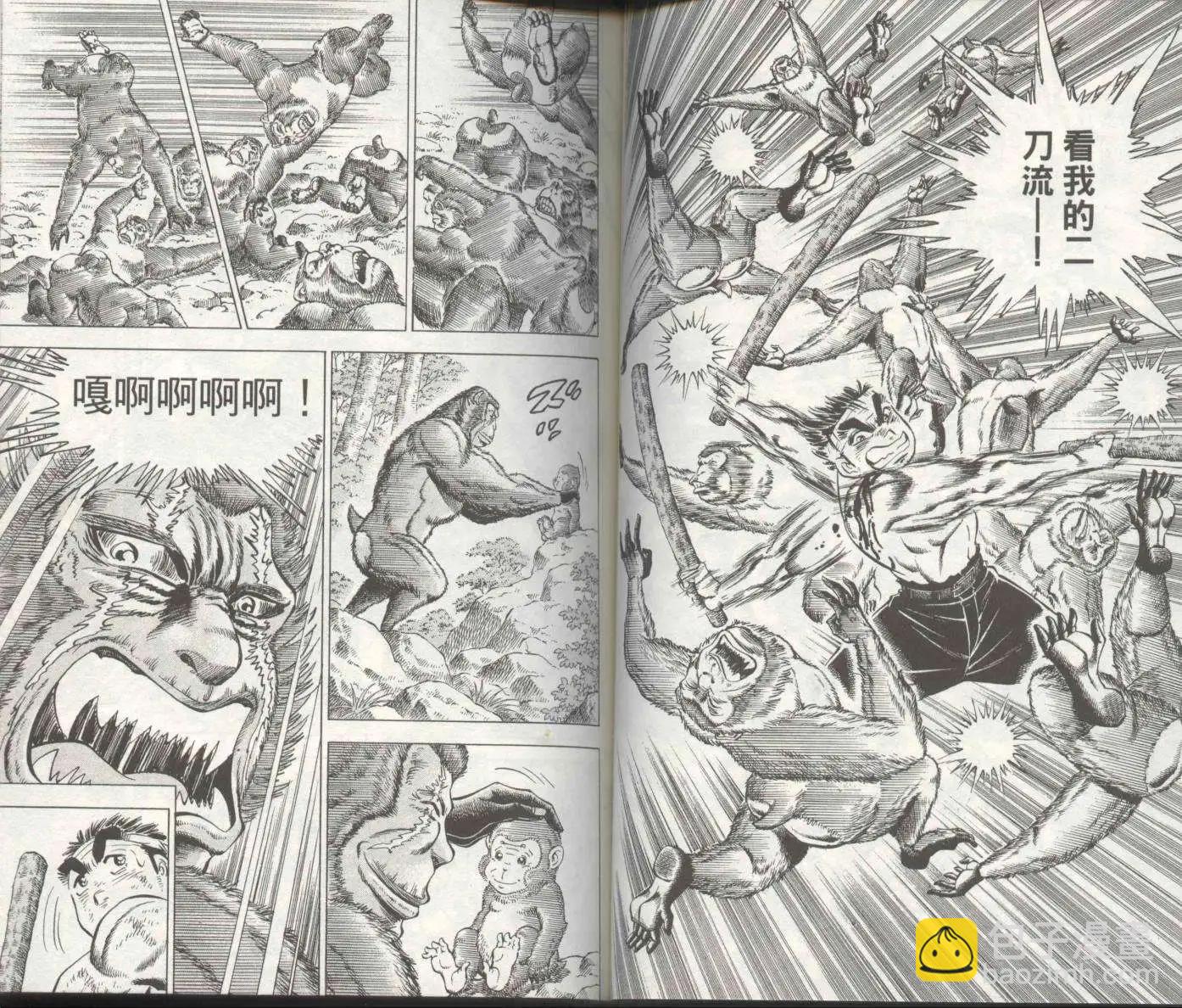 天下無雙～江田島平八傳~ - 第01卷(1/3) - 4