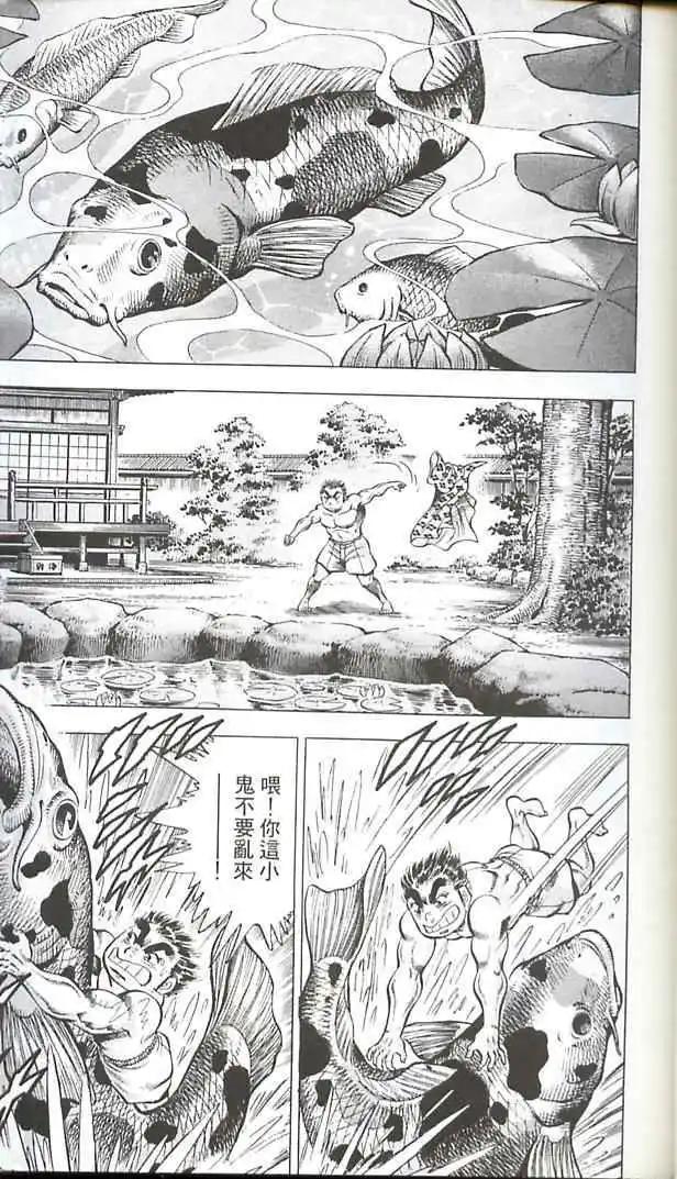 天下無雙～江田島平八傳~ - 第01卷(1/3) - 8