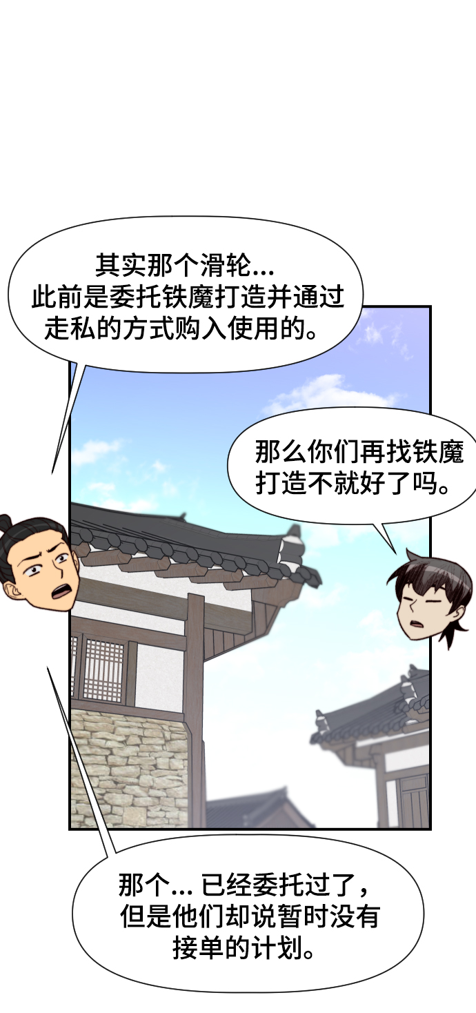 天下最強 - 第101話(2/2) - 3