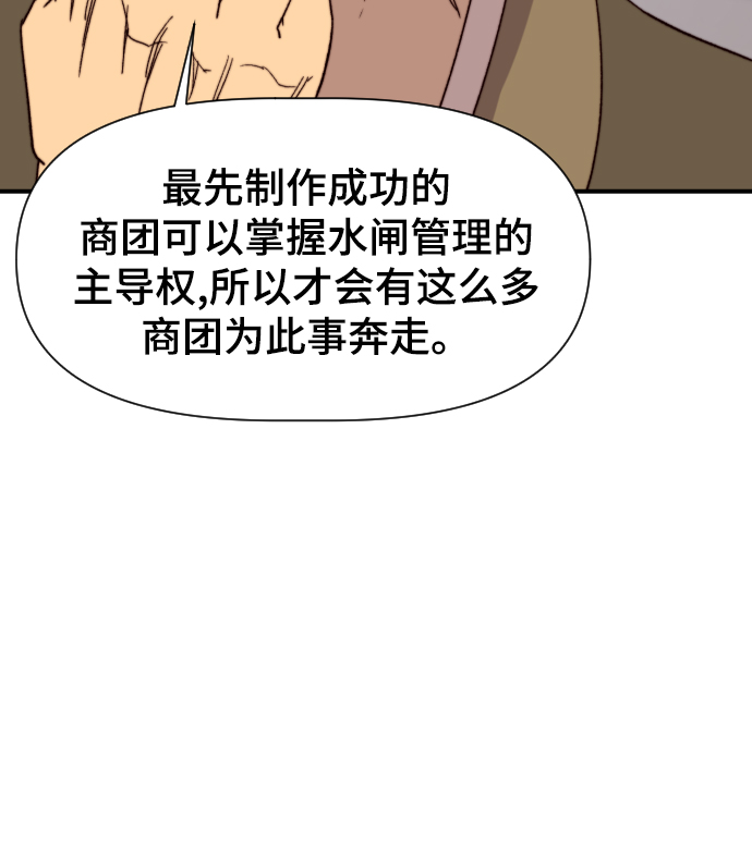 天下最強 - 第101話(2/2) - 2