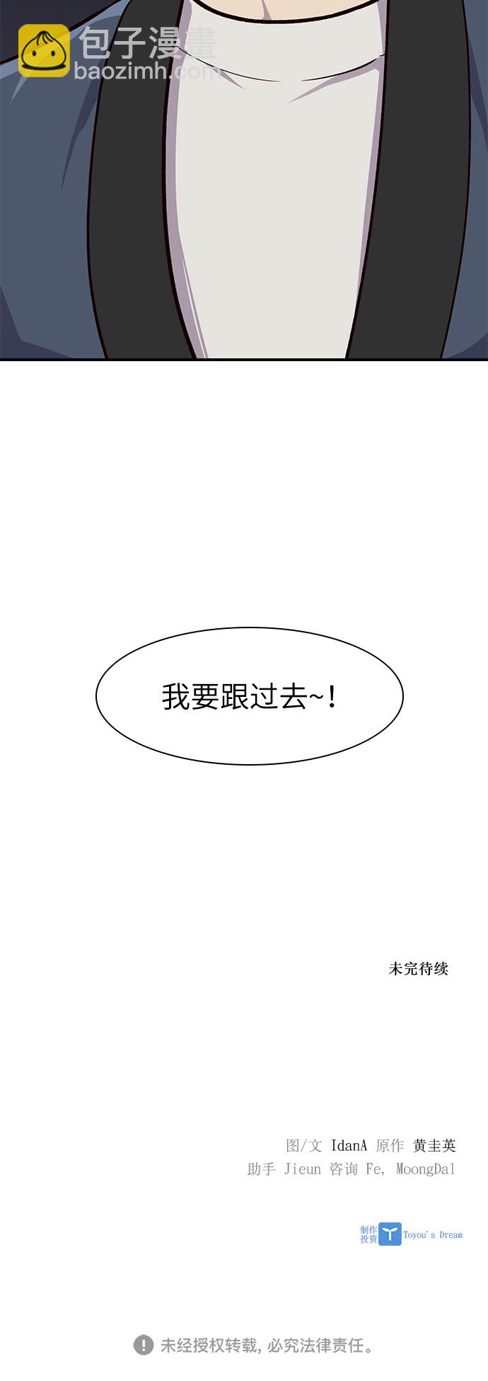 天下最強 - 第13話(2/2) - 5