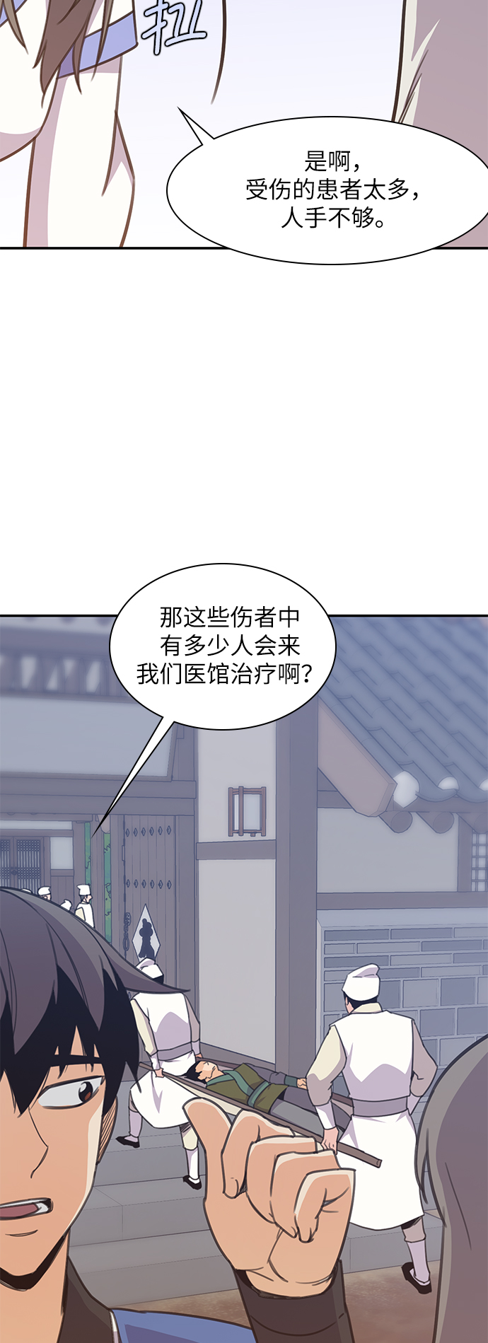 天下最強 - 第39話(1/2) - 4