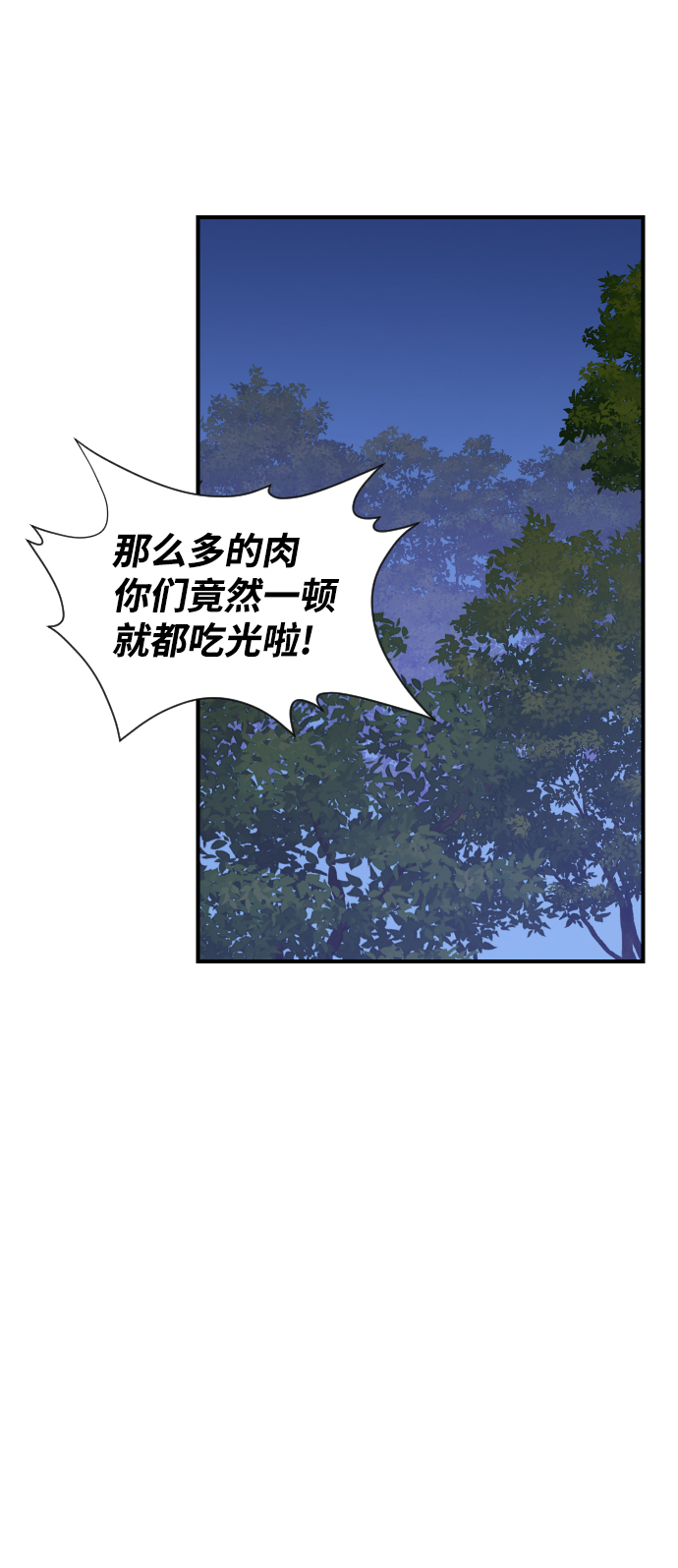 天下最強 - 第93話(1/2) - 2