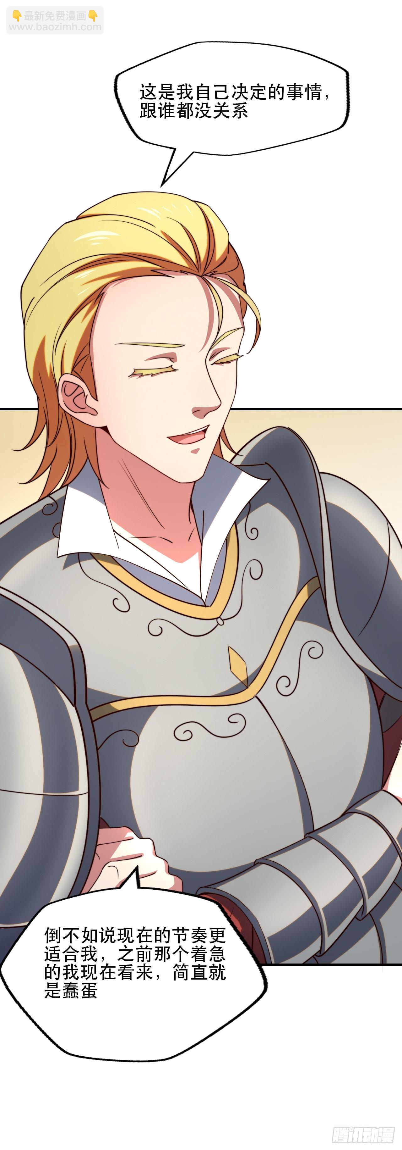 第十话：艾尔文的真相-第11话