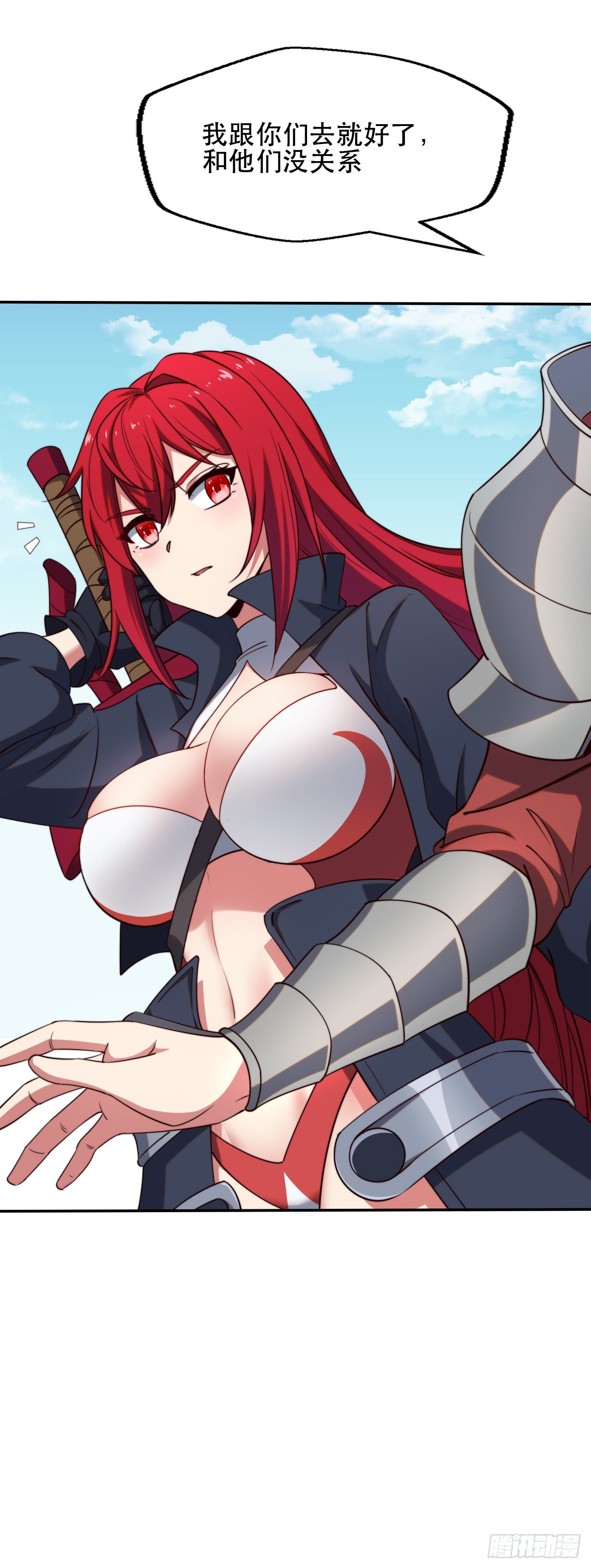 第十话：艾尔文的真相-第11话