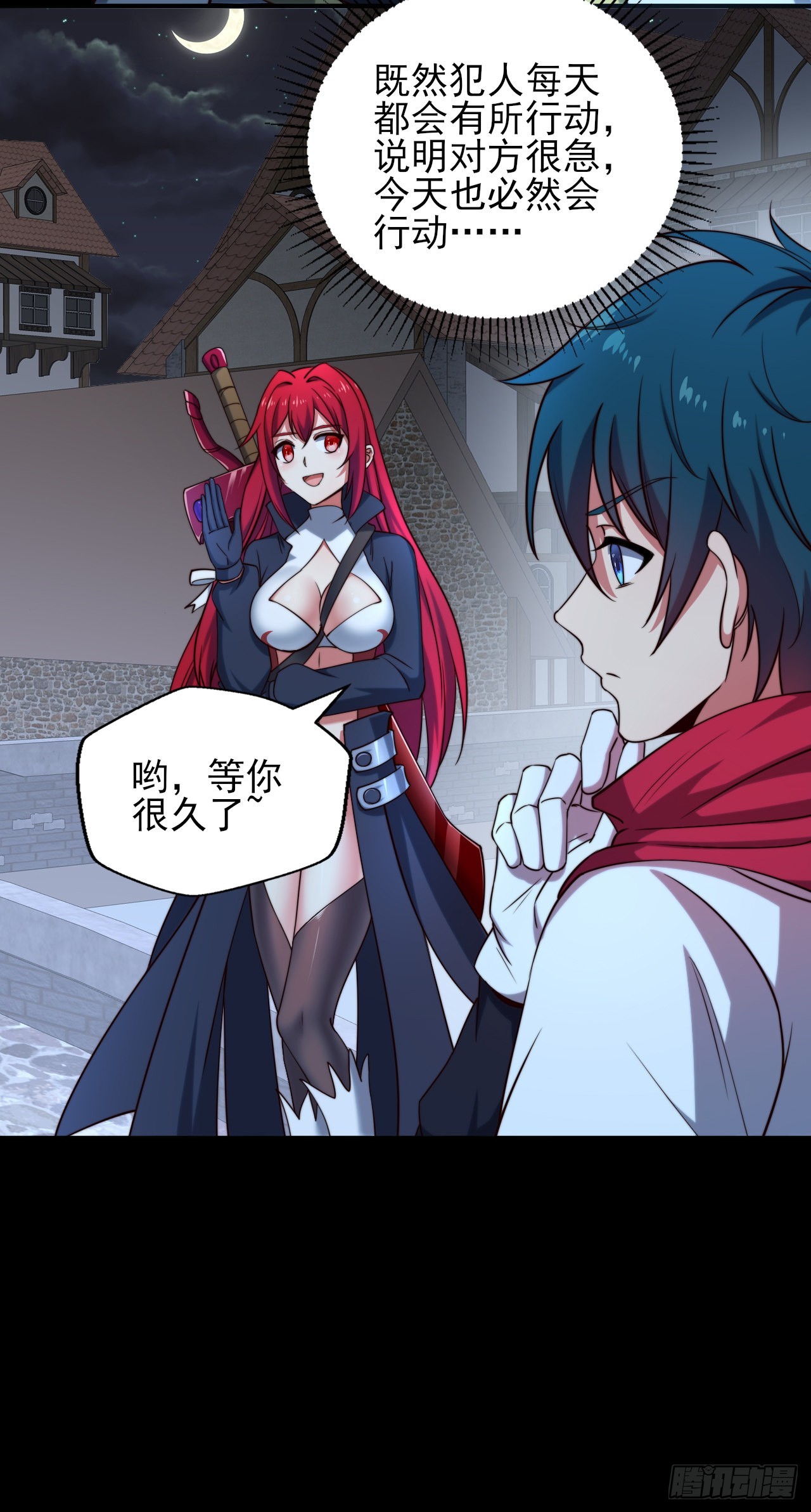 第十话：艾尔文的真相-第11话