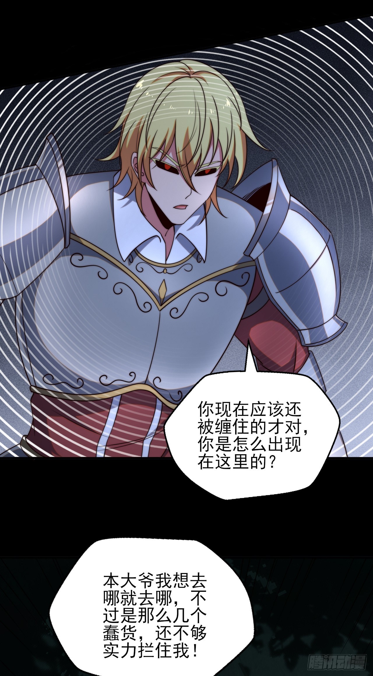 第十话：艾尔文的真相-第11话