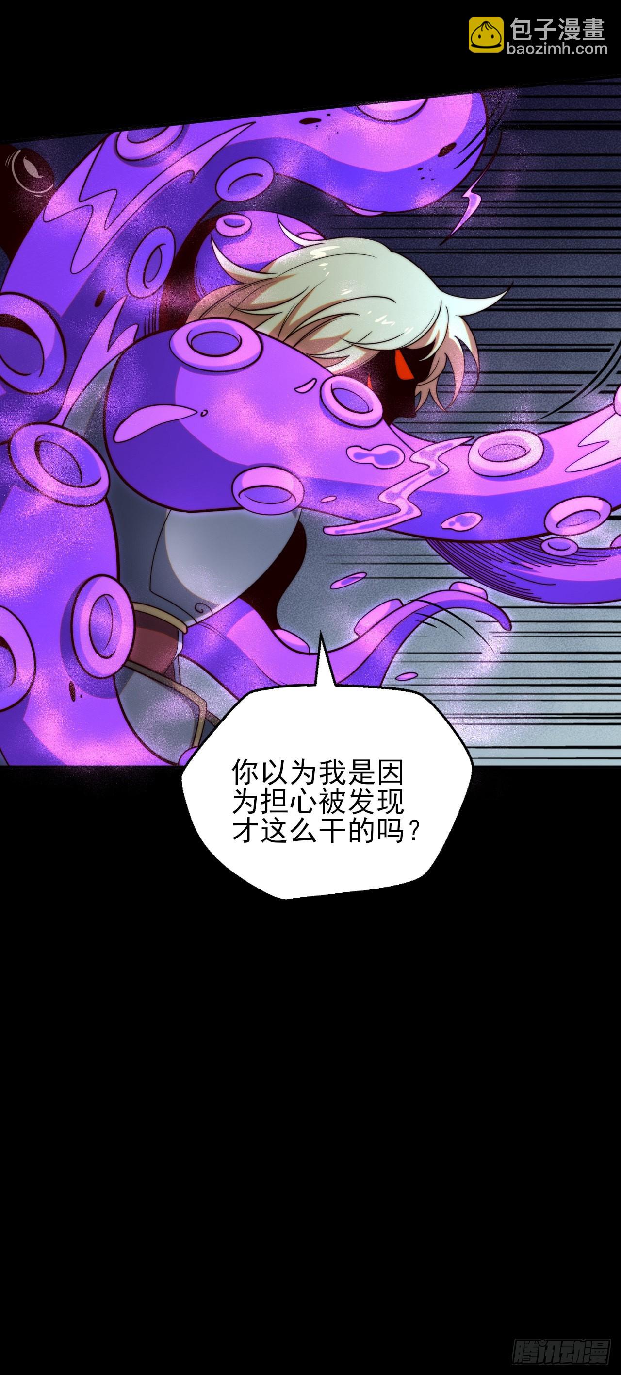 第十话：艾尔文的真相-第11话