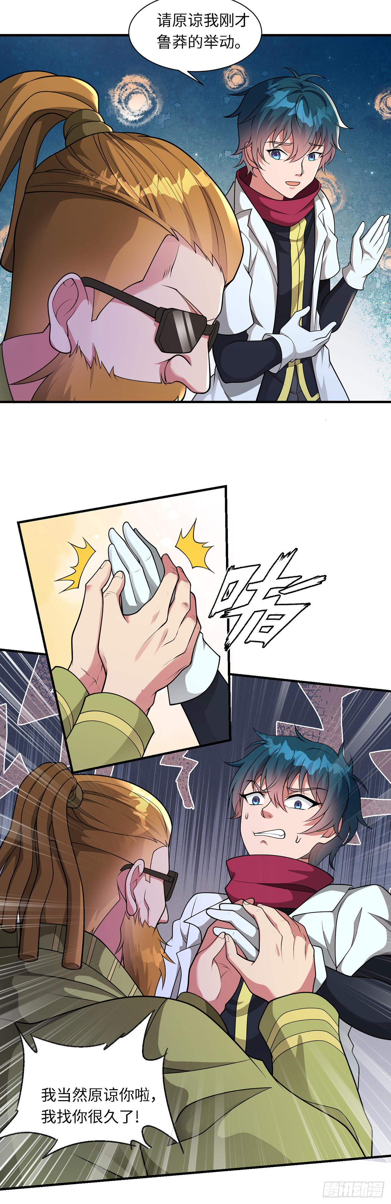 第九十九话：治疗-第101话