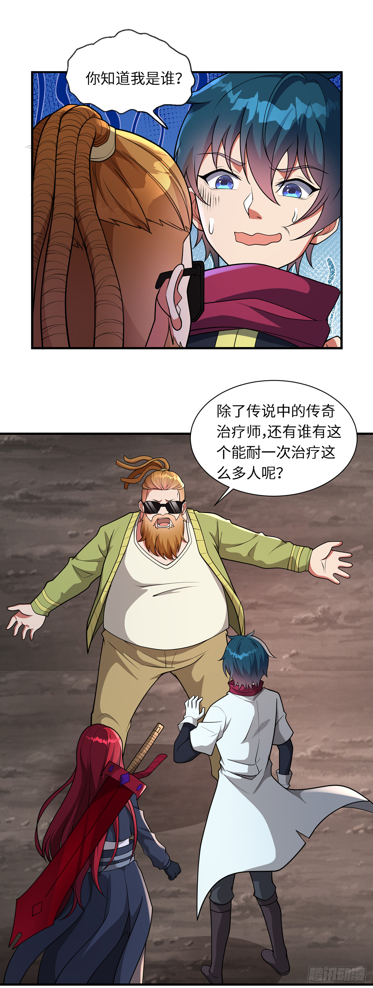 第九十九话：治疗-第101话