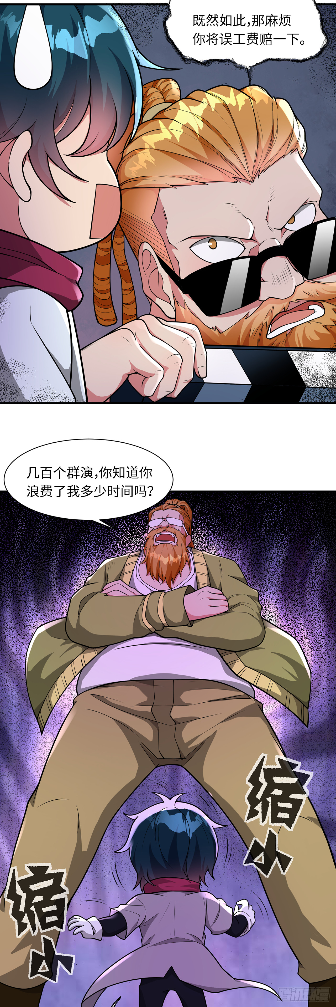 第九十九话：治疗-第101话